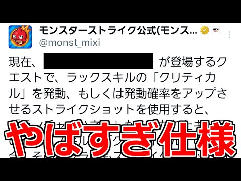 【モンスト】「注意」※転スラコラボ一のぶっ壊れ仕様判明と思いきや→不具合でした。原作再現だと思うだろ(笑)【転生したらスライムだった件コラボ】