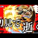 【転スラコラボ】超究極カリオンに初見で逝く。【モンスト】