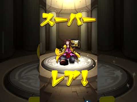 モンスト11周年！人気ガチャ投票ついに始まった人気投票ガチャ！みんなはどのキャラを狙う？コメントで推しキャラを教えてね #モンスト11周年 #人気投票ガチャ #モンストガチャ  #モンストショート #