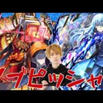 【モンスト】ピのシフト【LIVE】