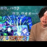 【モンスト】しろ、ルシファーに匹敵する衝撃が走る！？超絶イザナミ＆光ムラサメなど高難易度クエストで9年振りのガチパ更新！『シリウス獣神化改』使ってみた！※この動画は一部適当な内容を含みます※【しろ】