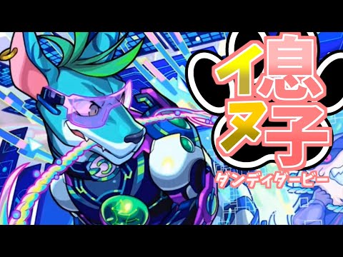 【シリウス】解き放たれる怪物【モンスト】