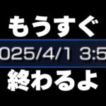 【モンスト】やっべ