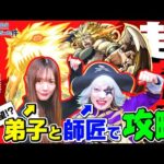 【モンスト】転スラコラボ第2弾 超究極『カリオン(解き放たれし者)』を れなまると攻略！【転生したらスライムだった件】