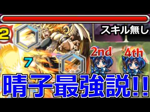 【モンスト】「超究極カリオン」《晴子最強説》「スキル無し」 これが魔王を超える存在三島晴子の力!!最強攻略解説【転生したらスライムだった件コラボ】