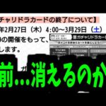 え？何で？【モンスト】