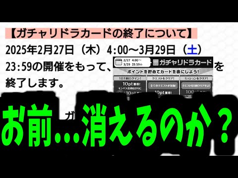 え？何で？【モンスト】