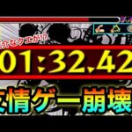 【モンスト】あの超厄介だったクエストが”友情ゲー大崩壊”！？www『スキル』を使ってあの書庫クエに挑んでみた！【転スラコラボ】