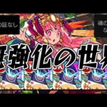 【紋章、アイテム、守護獣なし】スキルがあれば無強化ジョージでも真アマテラスいける説 モンスト