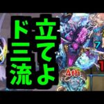 勝てよ、忍田さん【カリユガ】【モンスト】