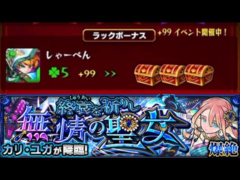 【モンスト】マジか