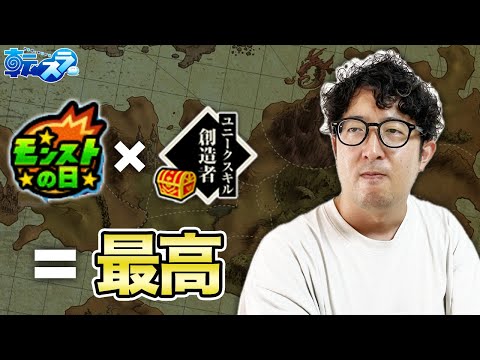 モンストの日にスキル使って書庫やったら最高に決まってる【ターザン馬場園】