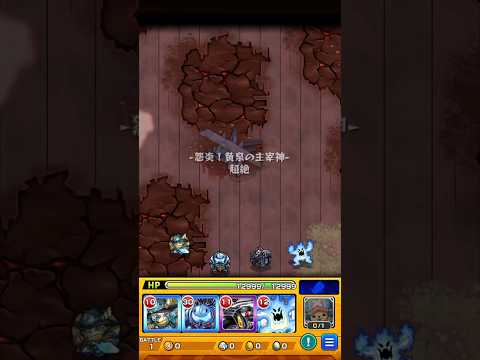 イザナミ自軍星3で挑戦してみた  アドバイスください。#モンスト#モンスト 11周年 #モンスト好きと繋がりたい