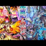 【モンスト】孤独議論：黎絶は人気ないのか