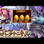 【🔴LIVE】100連勝目指して! 黎絶「ペグイル」ガチ集中無言周回【モンスト】