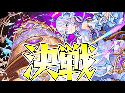 【モンストLIVE】決戦コルティーナ