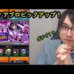 【モンスト】最後のチャンス！ディアブロ狙いでピックアップガチャ！転スラコラボ第2弾！