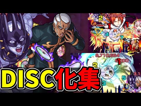 【モンスト】転スラキャラ達からDISC(ディスク)を奪うプッチ神父 転スラコラボ第2弾全降臨キャラSSホワイトスネイクで撃破/演出最高【転生したらスライムだった件コラボ第2弾】転スラコラボ/ジョジョ
