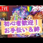 【モンスト】起床したらコラボ終了してた件