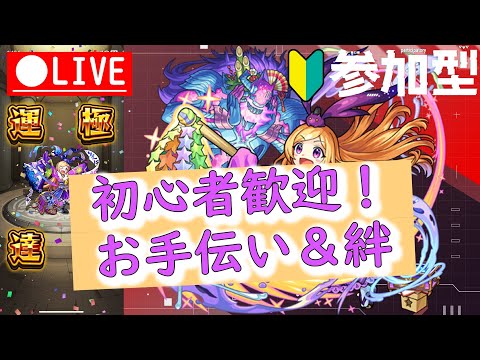 【モンスト】起床したらコラボ終了してた件