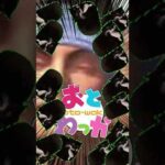 【モンスト】新イベのギミック気持ち良すぎろ！！#モンスト #モンスターストライク #ワッカ