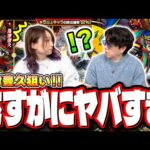 【絶対におかしい!!】夢幻レムリアでトク玉かき集めて更に追いガチャをしたら… 格差ハンパねぇな…【戦国風雲絵巻-巻ノ十-】【モンスト】