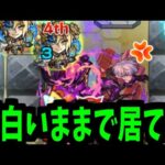 最近のモンストはどうだい？【ゲーテ】【モンスト】