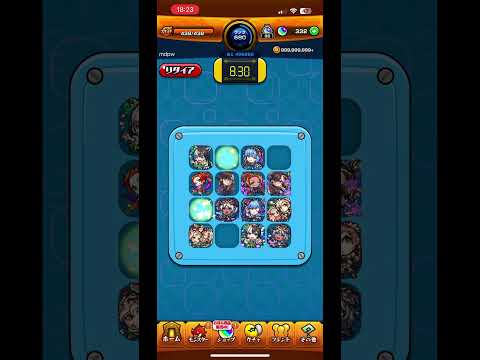 【モンスト】トク玉大量イベントステージ4！