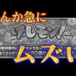 同じキャラを選ぶゲームと思わせて急に進化前後を選ばせてくる鬼畜モンスト運営