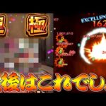 【モンスト】 絶級の攻略法がもはやノマクエｗｗ最後はこれでしょシリーズ！！