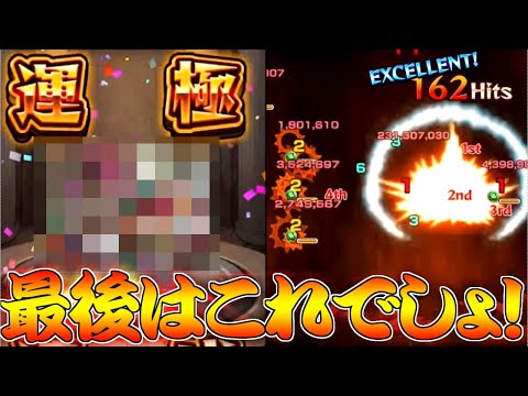 【モンスト】 絶級の攻略法がもはやノマクエｗｗ最後はこれでしょシリーズ！！