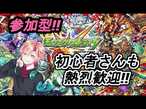 ライブモンスト #170 参加OK‼コルティーナを探して