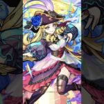 [3/6]激・獣神祭新限定キャラクター「ルネサンス」登場！新黎絶「デティアカル」は初勝利ミッションも！獣神化・改や真獣神化情報など、モンスト最新情報をご紹介！【#とにかくみじかくモンストニュース】