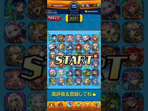 けしモンタイムアタック！ステージ6！#けしモン #モンスト #モンスターストライク