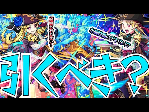 【モンスト】新限定ルネサンス引くべき？〜庭園8のぶっ壊し枠&火属性破壊の暴君〜