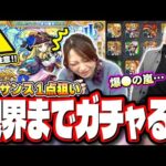 【閲覧注意!!】ルネサンス1点狙いで激獣神祭ガチャを引いたら… とんでもない目にあいました…【モンスト】