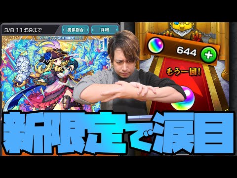 激獣神祭『ルネサンス』に30,000円使って120連した結果が笑えないんですけど…【ぎこちゃん】【モンスト】