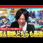 【モンスト】しろ「これは新時代来てるわww」空中庭園8崩壊＆黎絶アブピッシャーでも救世主の大活躍！アビ・SS・友情すべてが優秀すぎてガチパ採用確定！『ルネサンス(再生者・復興者)』使ってみた！【しろ】