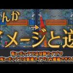 新ギミックで「反射が青、貫通が赤」と言われるとなんか混乱するんですが【モンスト】
