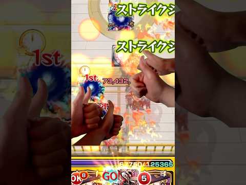 真面目にやらないモンスト#モンスト#shorts