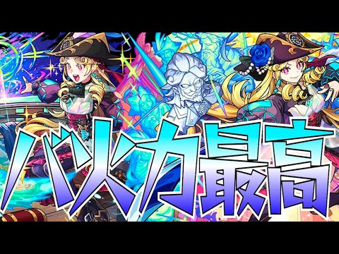 【モンスト】ハッハッハッハ強すぎるやないかーい！ルネサンス使って遊ぶ！！