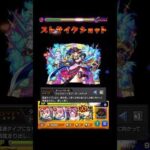 【モンスト】天魔空中庭園8をボス1ワンパン出来るルネサンスがヤバすぎた《激獣神祭新キャラ》#shorts #モンスト