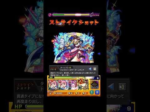 【モンスト】天魔空中庭園8をボス1ワンパン出来るルネサンスがヤバすぎた《激獣神祭新キャラ》#shorts #モンスト