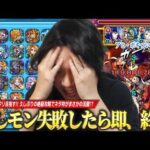 【モンスト】失敗したら即、終了！？目押し力を鍛えてきた男がけしモン一発勝負に挑む！久しぶりの絶級攻略であのネタ枠がまさかの活躍ww《3月8日放送回切り抜き》【イチから始めるモンスト生活 / しろ】