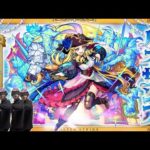 【モンスト】激獣神祭「ルネサンス」出るまで引いて逝く。