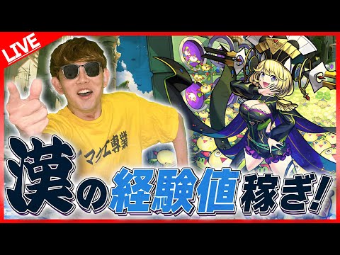 【モンスト】ノマクエ🔥