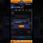 【急募】 コイツの集め方  #モンスト #覇者の塔 #shorts