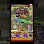 こんなおもろいクエが眠っていたなんて！！ #shorts #モンスト