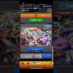 初ゲなし🫶🏿オールスター感謝ガチャ#モンスト#モンストガチャ