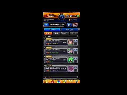 今日もまったりモンスト